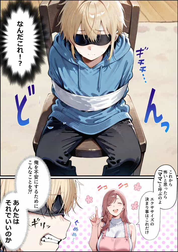 バブバブ研修で母性ムンムンあまあま巨乳サンドイッチ〜大学の後輩がいたけど全て許してくれてボク専用種付けおまんこママに〜