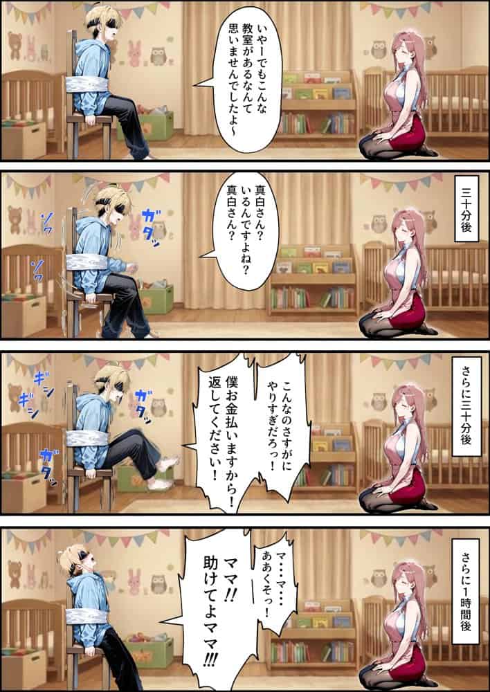 バブバブ研修で母性ムンムンあまあま巨乳サンドイッチ〜大学の後輩がいたけど全て許してくれてボク専用種付けおまんこママに〜