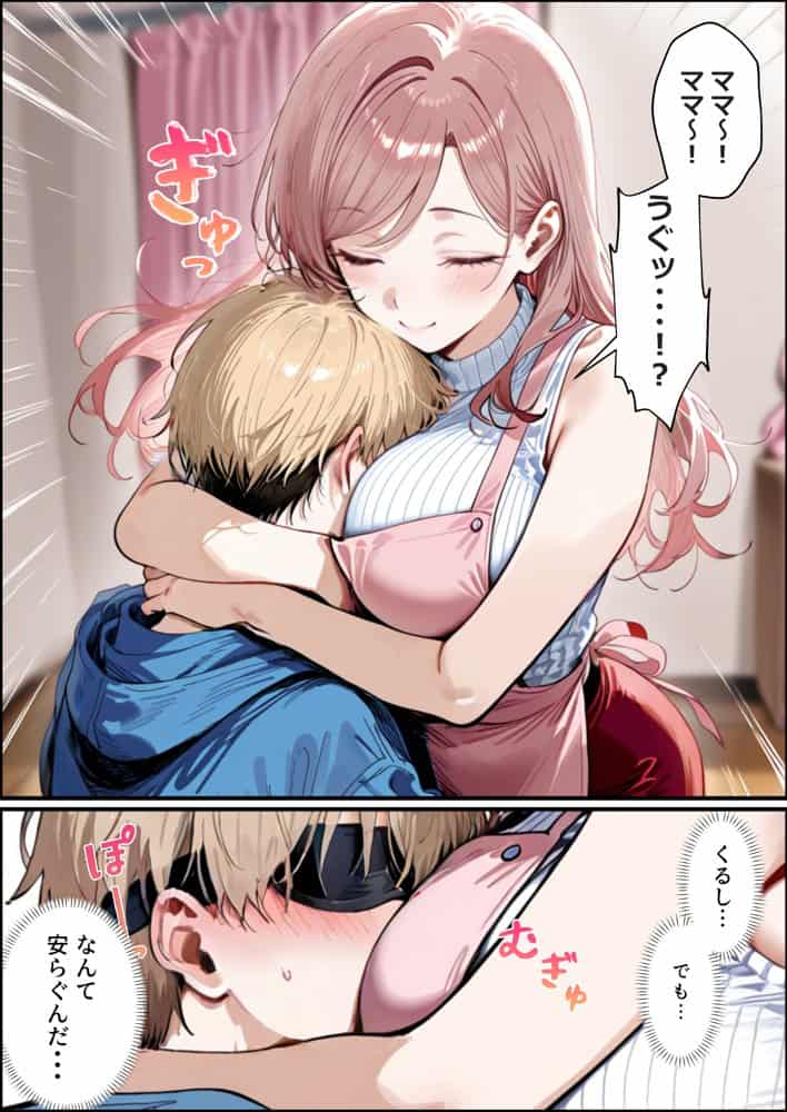 バブバブ研修で母性ムンムンあまあま巨乳サンドイッチ〜大学の後輩がいたけど全て許してくれてボク専用種付けおまんこママに〜