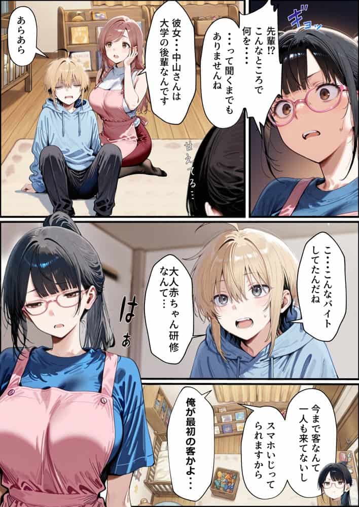 バブバブ研修で母性ムンムンあまあま巨乳サンドイッチ〜大学の後輩がいたけど全て許してくれてボク専用種付けおまんこママに〜