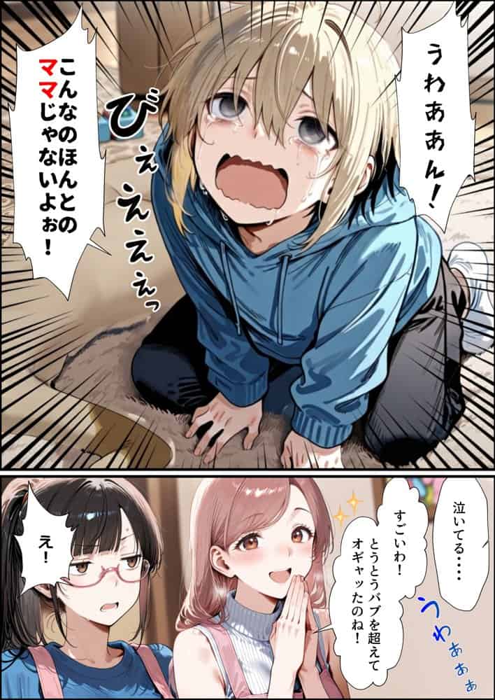バブバブ研修で母性ムンムンあまあま巨乳サンドイッチ〜大学の後輩がいたけど全て許してくれてボク専用種付けおまんこママに〜
