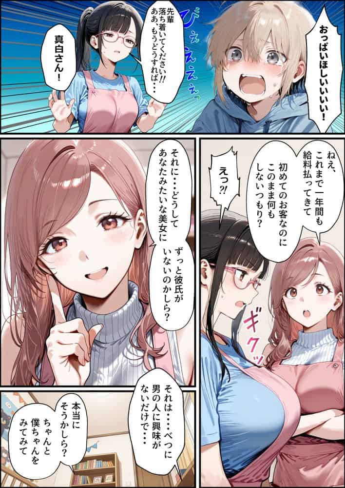 バブバブ研修で母性ムンムンあまあま巨乳サンドイッチ〜大学の後輩がいたけど全て許してくれてボク専用種付けおまんこママに〜