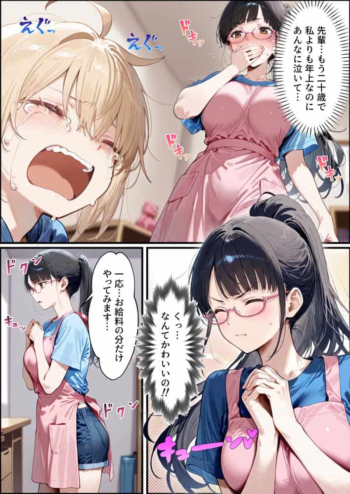 バブバブ研修で母性ムンムンあまあま巨乳サンドイッチ〜大学の後輩がいたけど全て許してくれてボク専用種付けおまんこママに〜