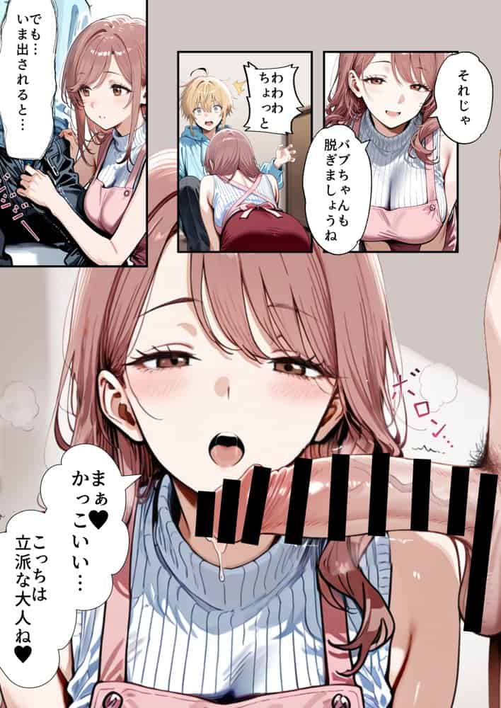 バブバブ研修で母性ムンムンあまあま巨乳サンドイッチ〜大学の後輩がいたけど全て許してくれてボク専用種付けおまんこママに〜