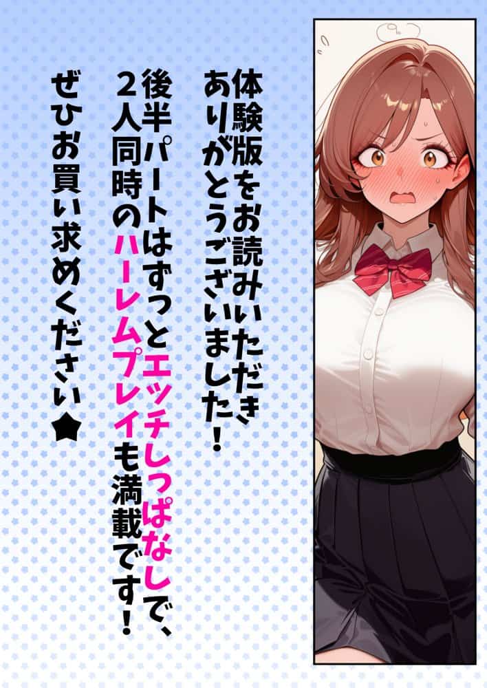 バブバブ研修で母性ムンムンあまあま巨乳サンドイッチ〜大学の後輩がいたけど全て許してくれてボク専用種付けおまんこママに〜