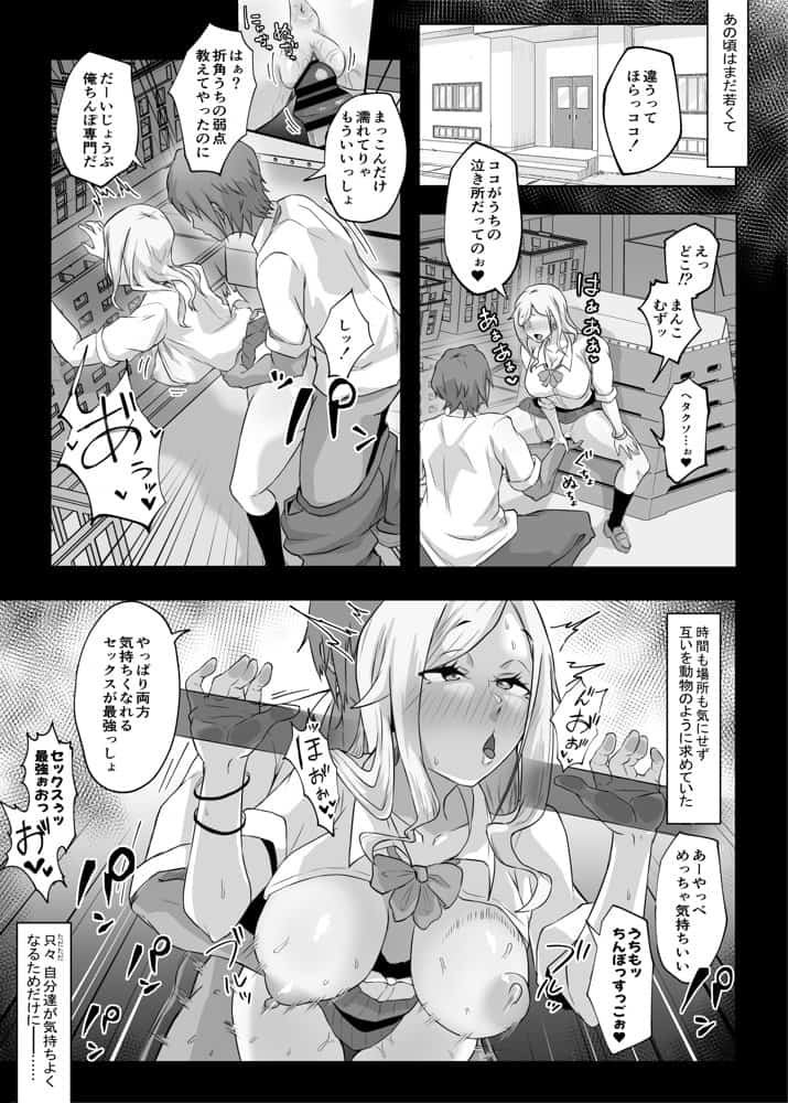 姉御肌の人妻は裏切りの果てに寝取られる
