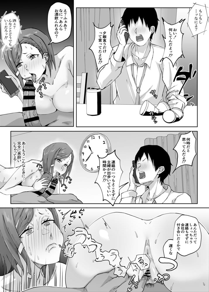 姉御肌の人妻は裏切りの果てに寝取られる