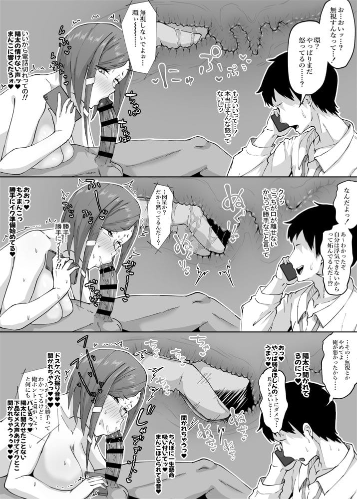 姉御肌の人妻は裏切りの果てに寝取られる