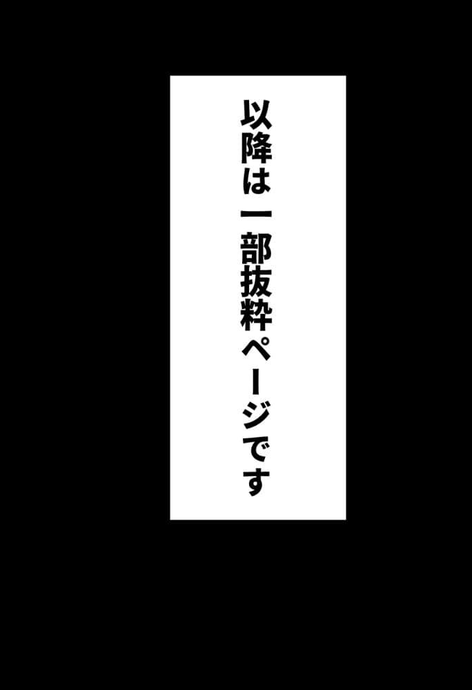 ボテ腹妊婦ハーレム〜4人の妊婦を食い散らかす中年おじさん〜【漫画283P】