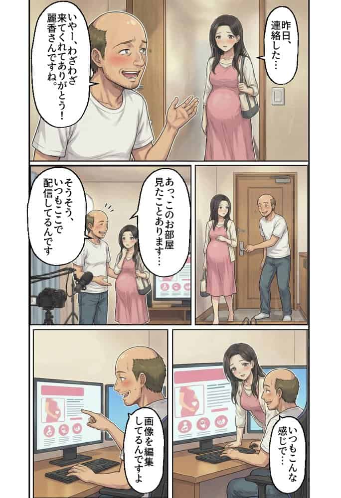 ボテ腹妊婦ハーレム〜4人の妊婦を食い散らかす中年おじさん〜【漫画283P】