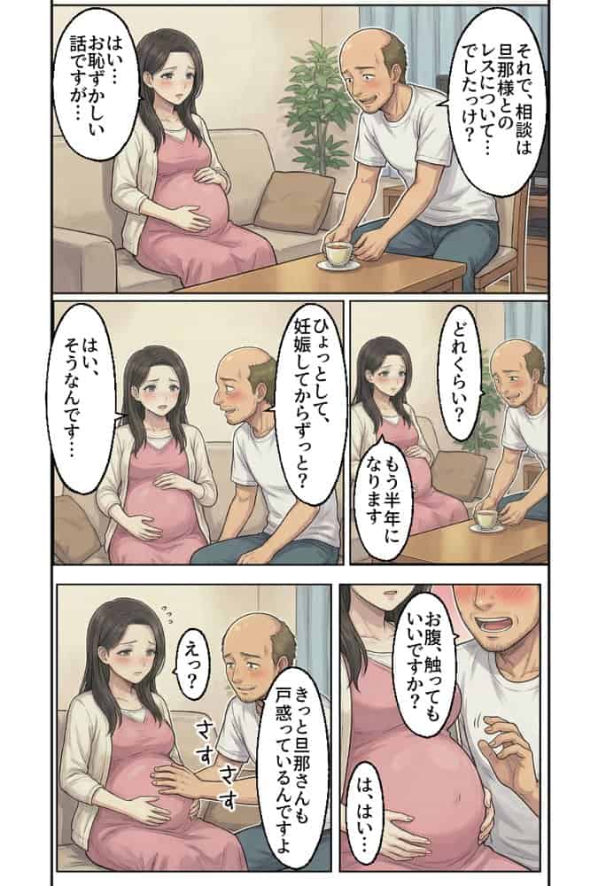 ボテ腹妊婦ハーレム〜4人の妊婦を食い散らかす中年おじさん〜【漫画283P】