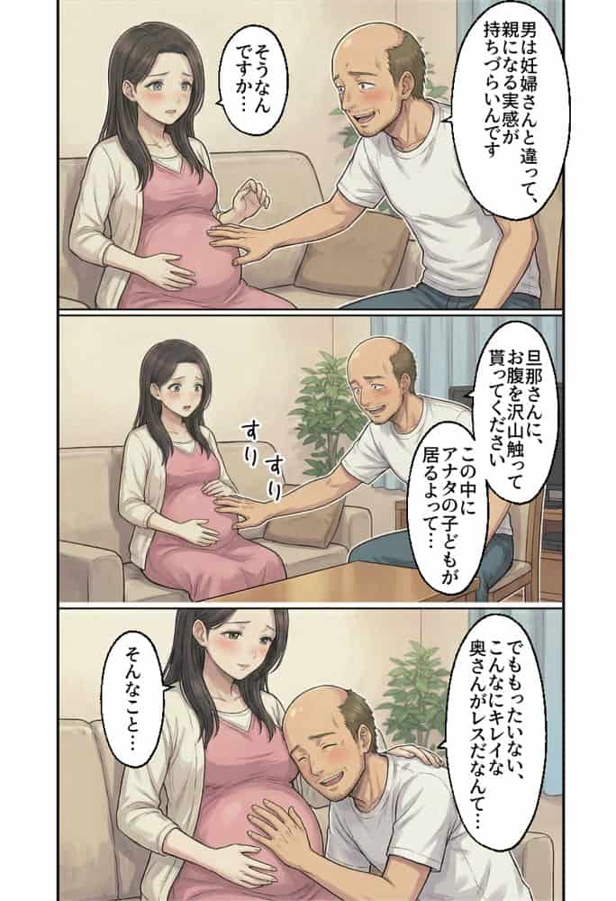 ボテ腹妊婦ハーレム〜4人の妊婦を食い散らかす中年おじさん〜【漫画283P】