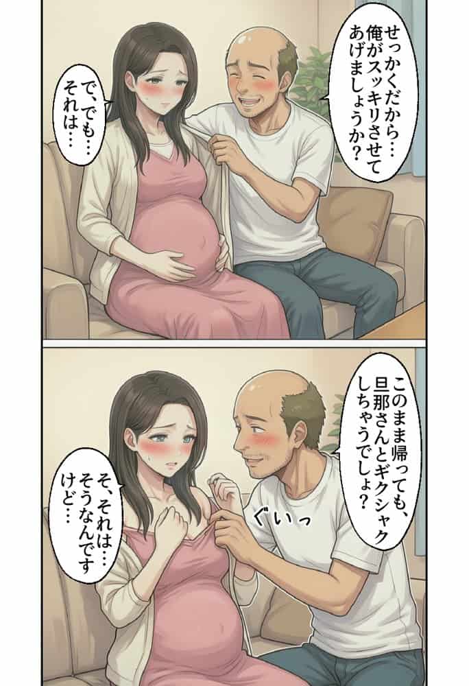 ボテ腹妊婦ハーレム〜4人の妊婦を食い散らかす中年おじさん〜【漫画283P】