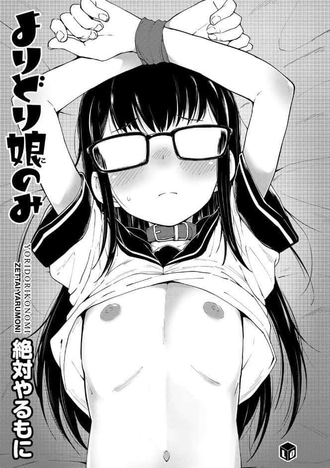 よりどり娘のみ【FANZA限定特典付き】
