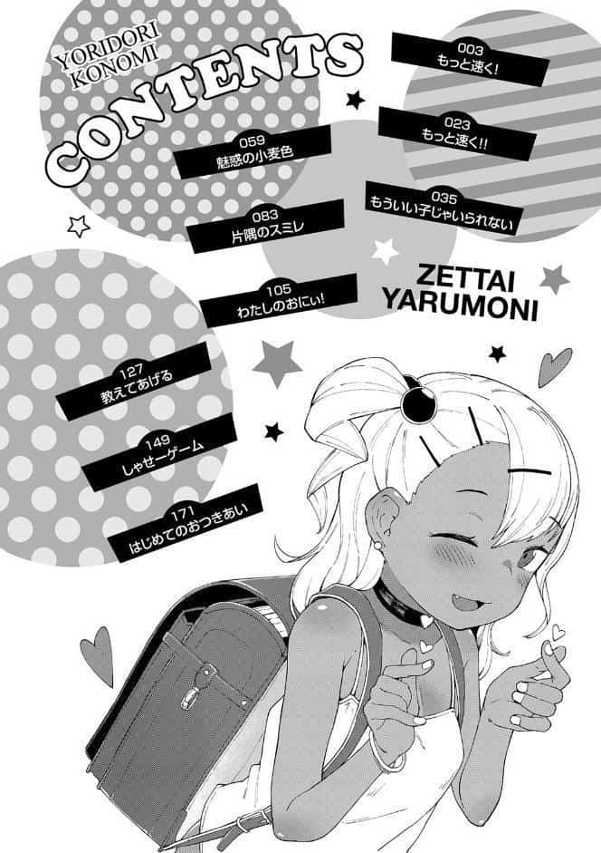 よりどり娘のみ【FANZA限定特典付き】