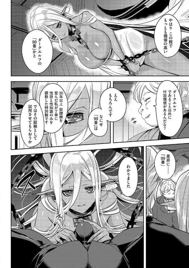 いいなりマゾメストリップ【デジタル特装版】
