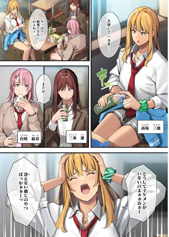 デブから始めるステキな日常