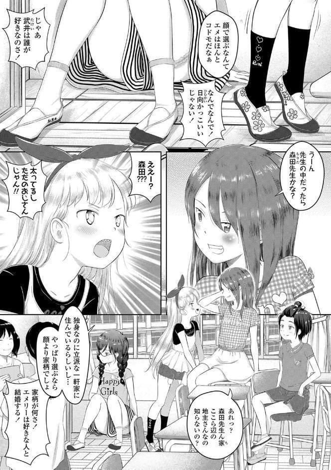 5の2のこいばな。【FANZA限定特典付き】