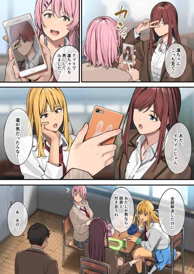 デブから始めるステキな日常