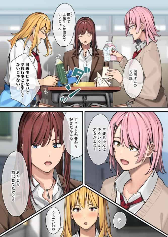 デブから始めるステキな日常