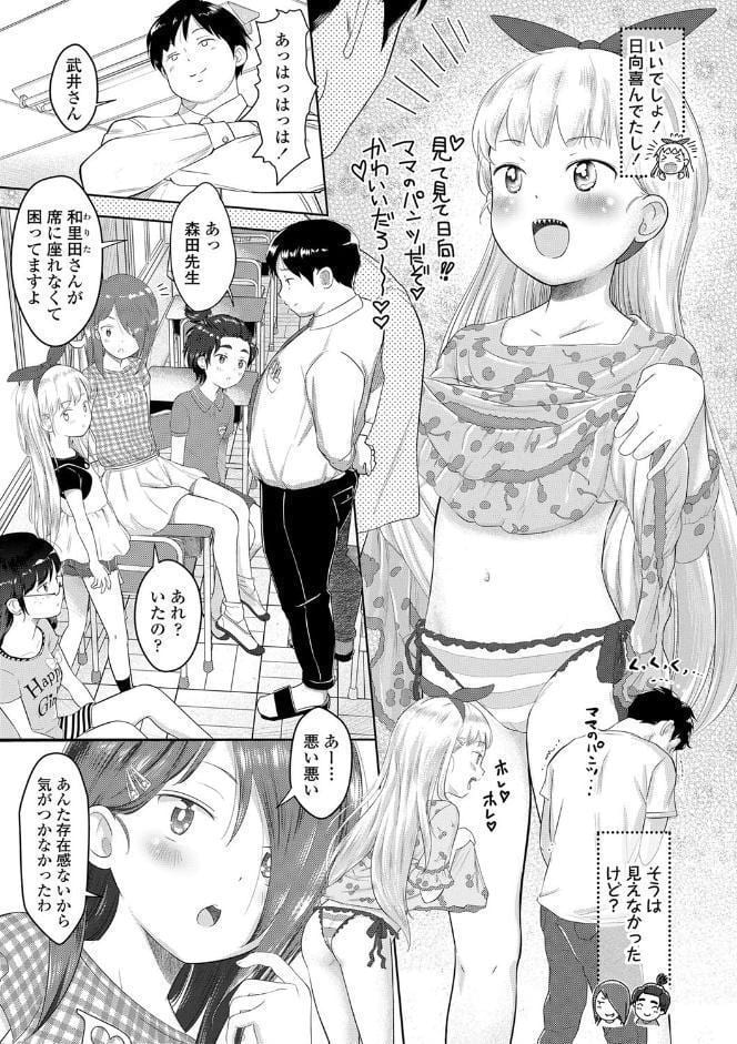 5の2のこいばな。【FANZA限定特典付き】