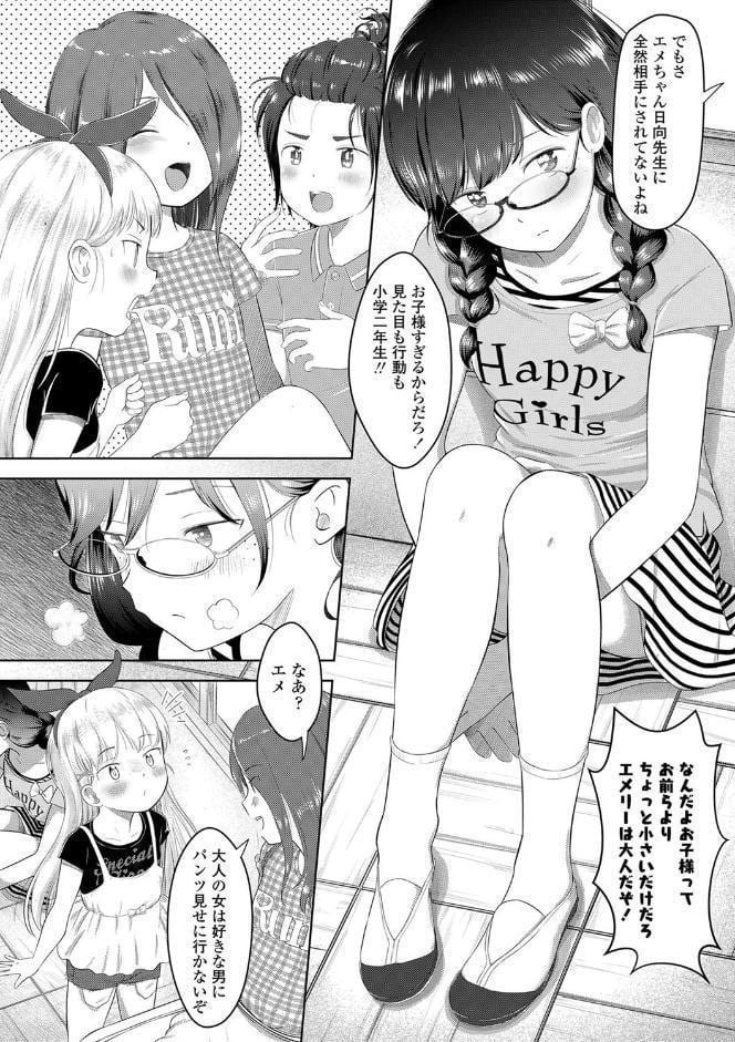 5の2のこいばな。【FANZA限定特典付き】