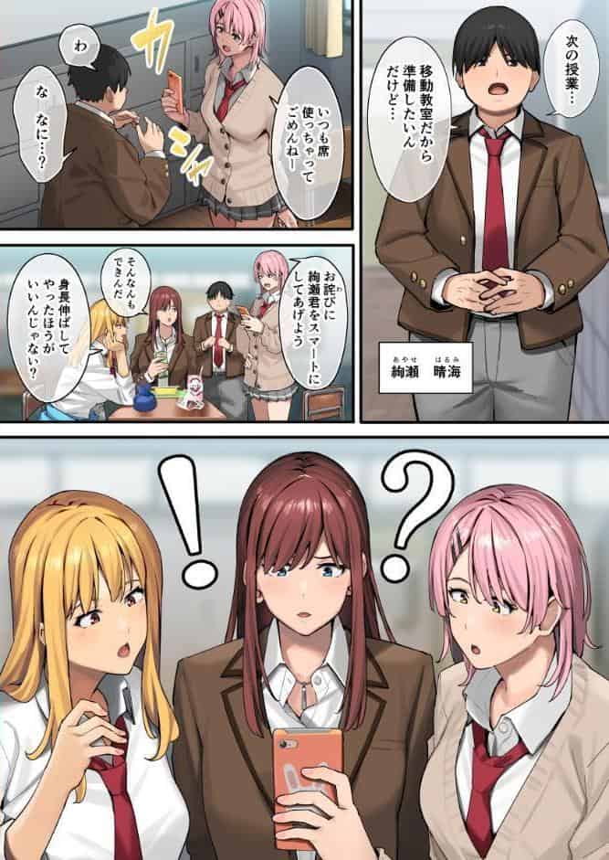 デブから始めるステキな日常