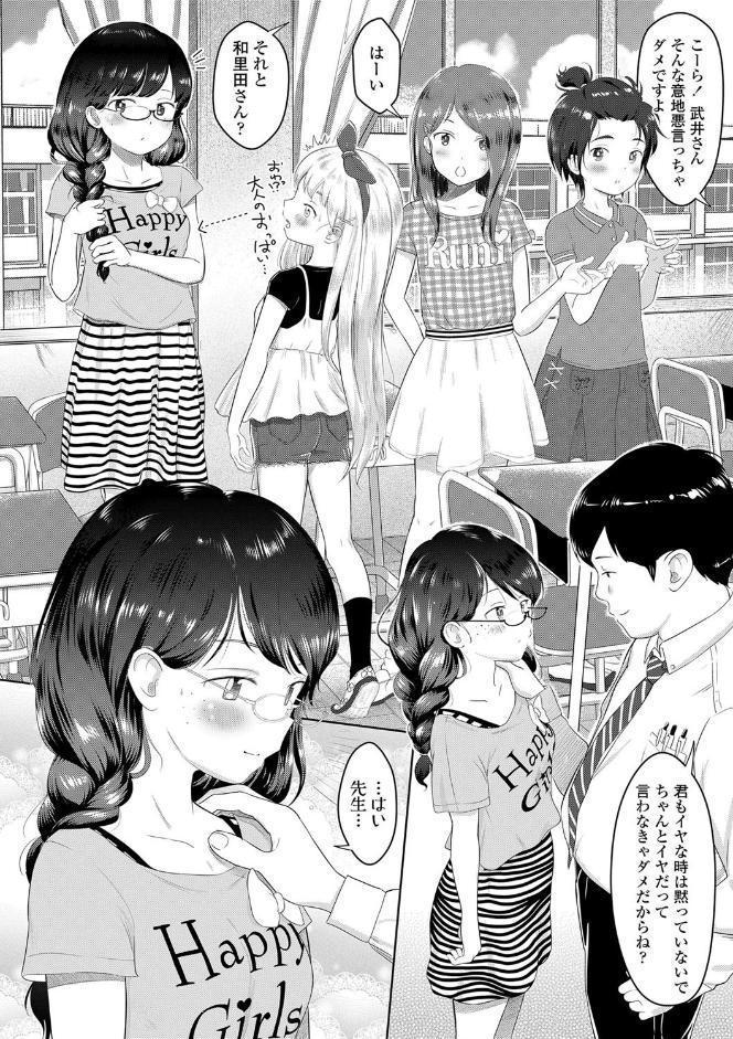 5の2のこいばな。【FANZA限定特典付き】