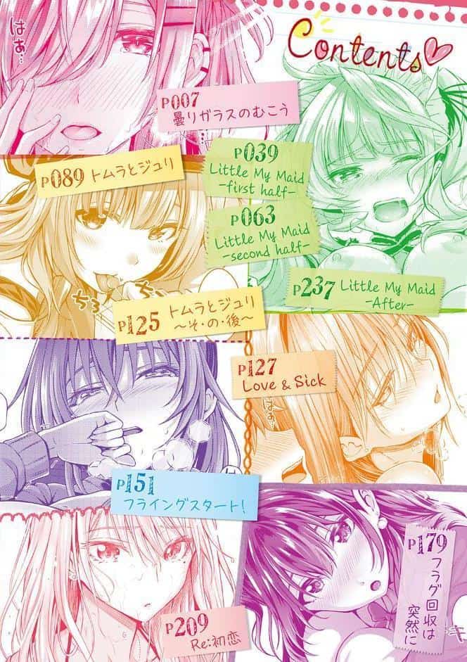 初恋時間。 【FANZA限定】【通常版】