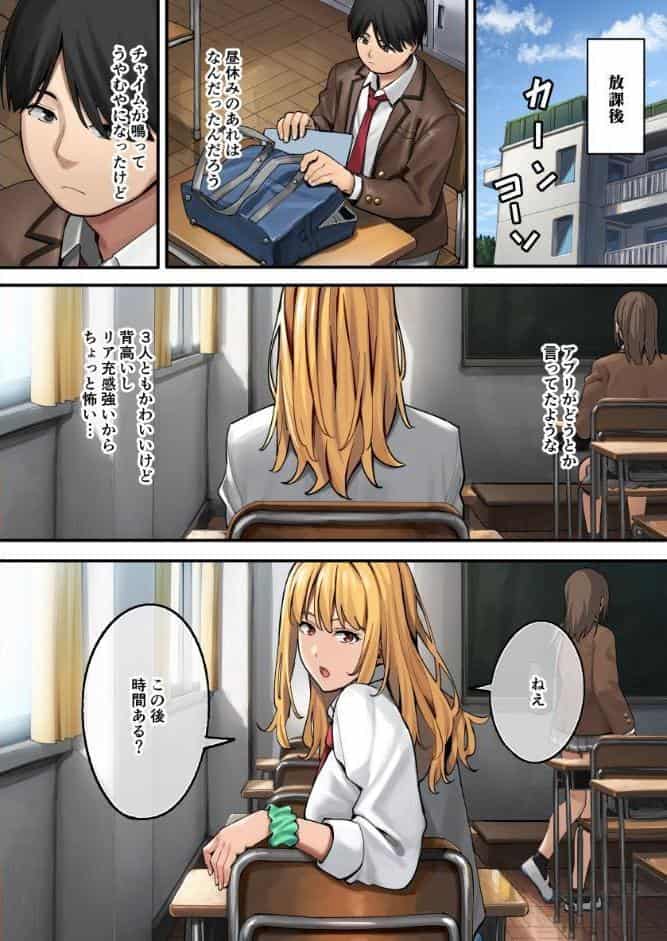 デブから始めるステキな日常