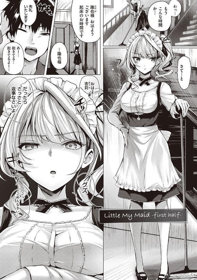 初恋時間。 【FANZA限定】【通常版】