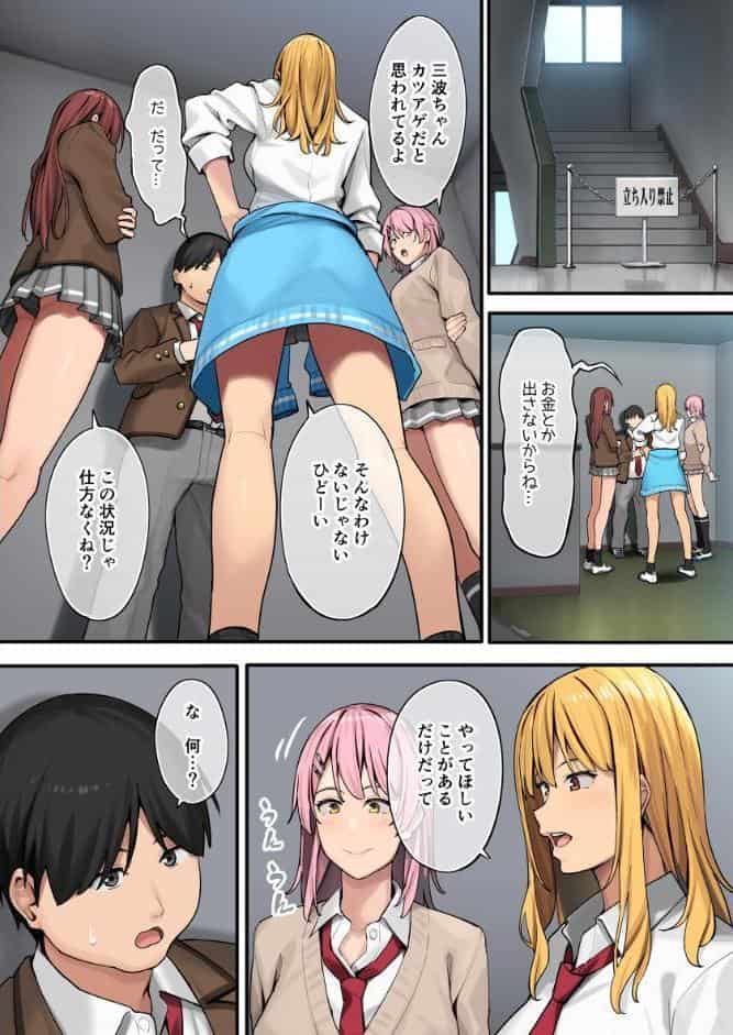デブから始めるステキな日常