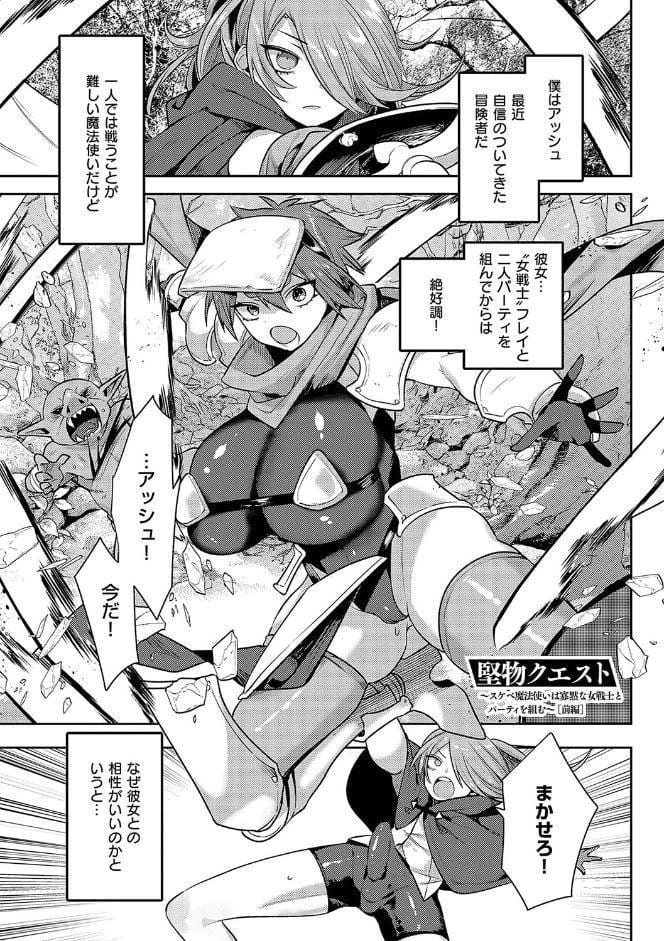 いいなりマゾメストリップ【デジタル特装版】