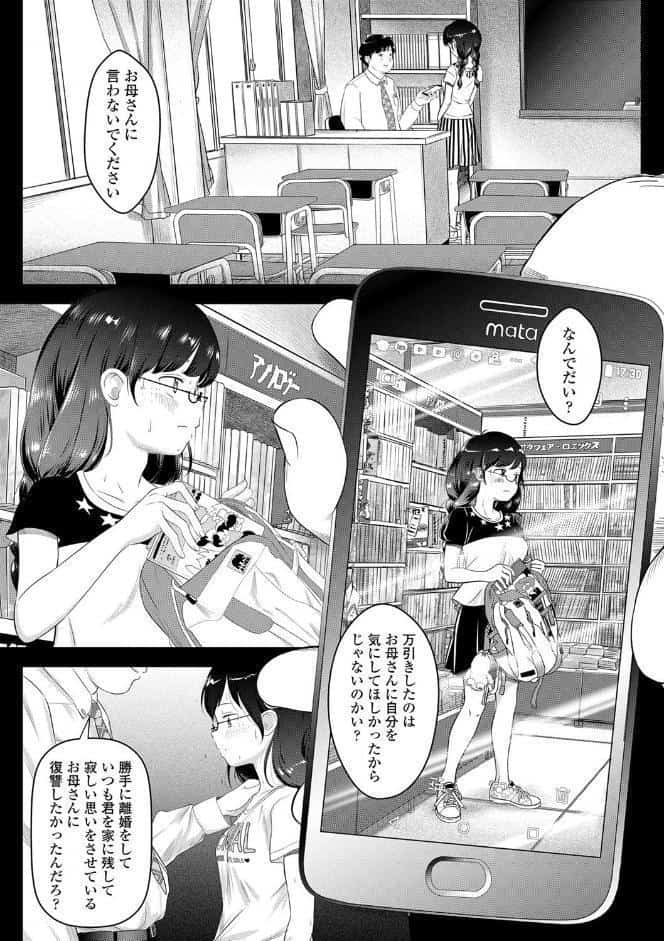 5の2のこいばな。【FANZA限定特典付き】
