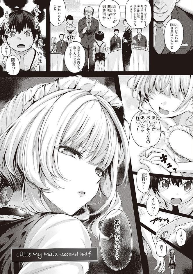 初恋時間。 【FANZA限定】【通常版】