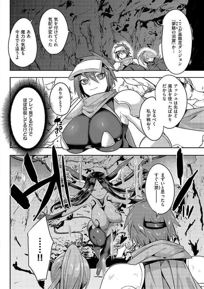 いいなりマゾメストリップ【デジタル特装版】