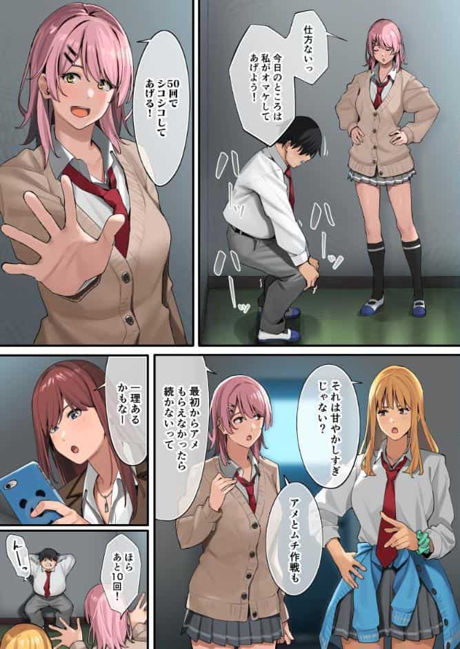 デブから始めるステキな日常