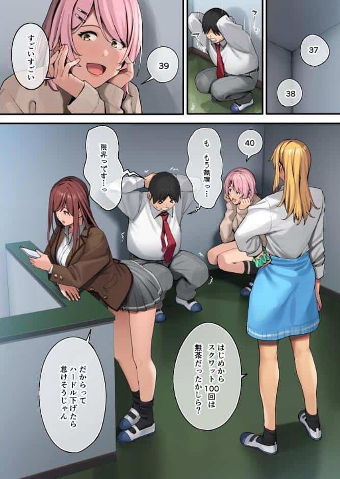 デブから始めるステキな日常