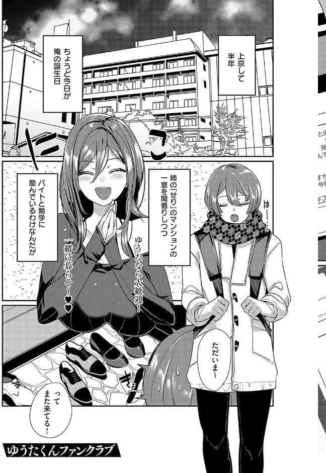いいなりマゾメストリップ【デジタル特装版】