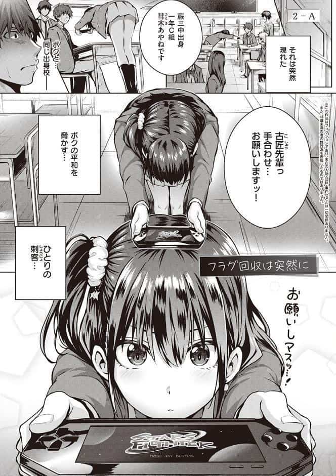 初恋時間。 【FANZA限定】【通常版】