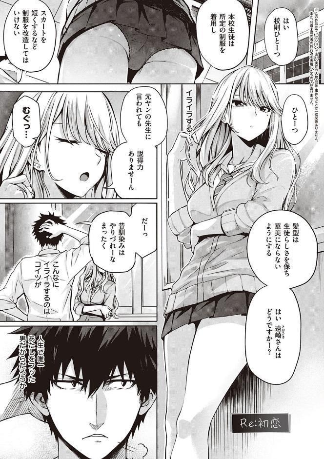 初恋時間。 【FANZA限定】【通常版】