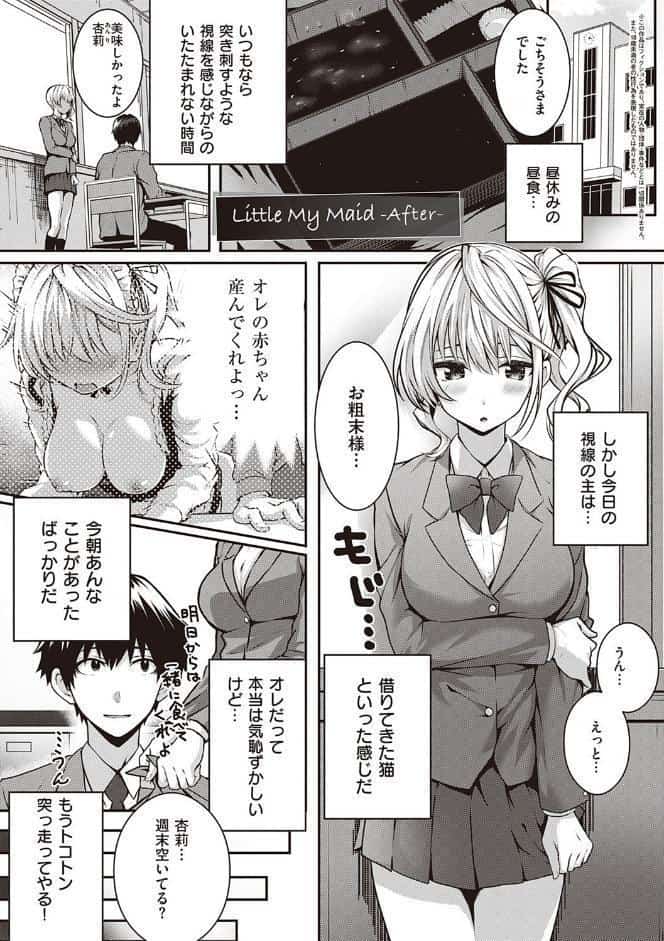 初恋時間。 【FANZA限定】【通常版】
