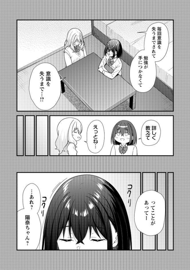 健全パパ活の相手が親友の彼氏だったけどその後、大人ありの関係になりました。