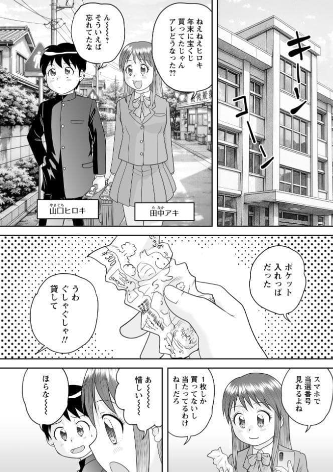 宝くじが当たった童貞が大金を払ってハーレムSEXを買う！