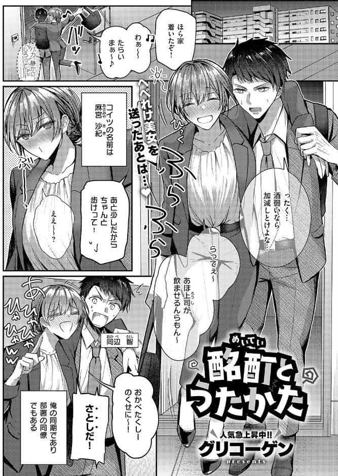 酩酊とうたかた