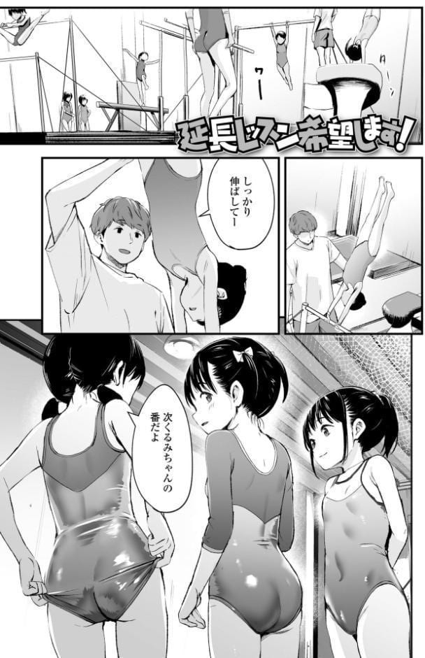とっても悪い子【FANZA限定特典付き】