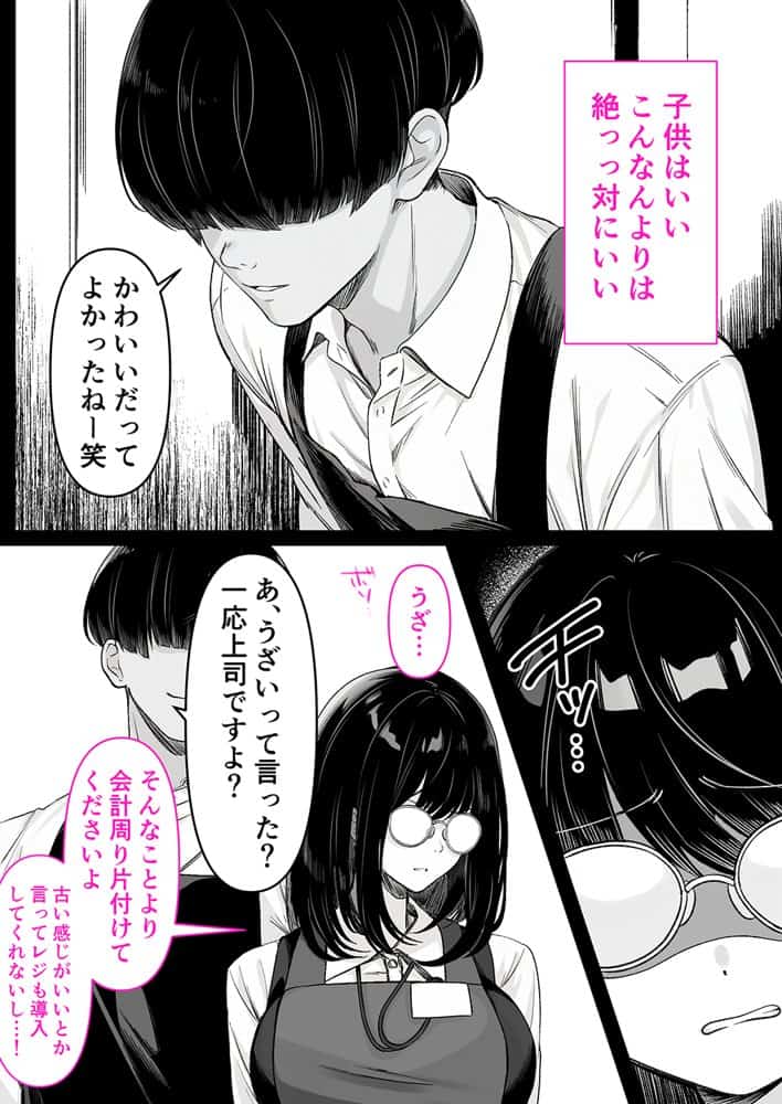 本屋で働くお姉さんが こじらせメガネで実はエロ沼
