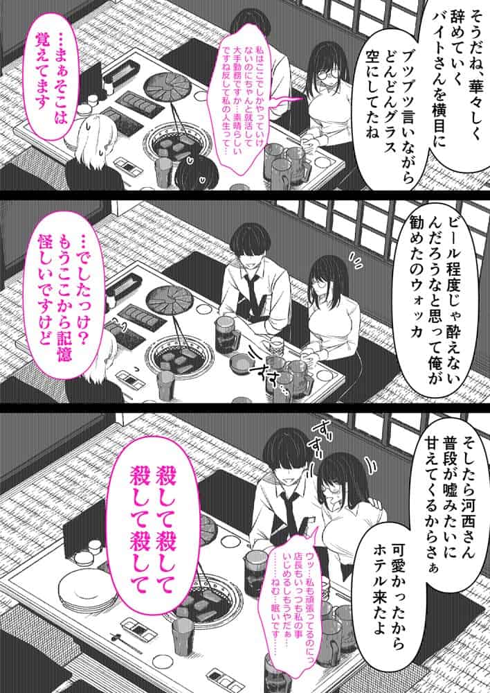 本屋で働くお姉さんが こじらせメガネで実はエロ沼