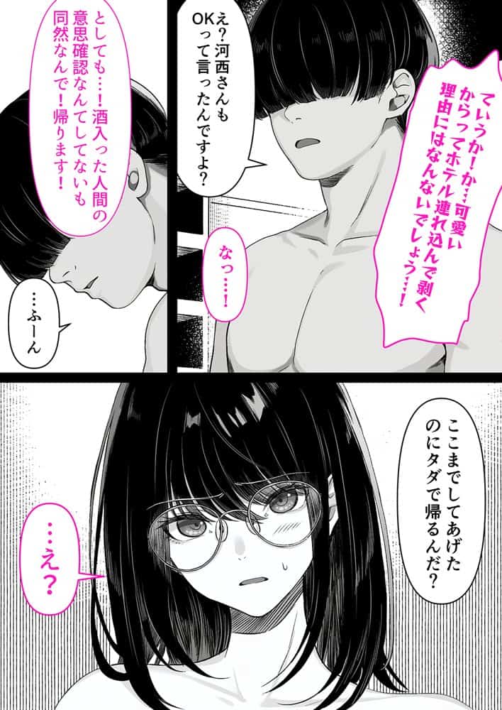 本屋で働くお姉さんが こじらせメガネで実はエロ沼