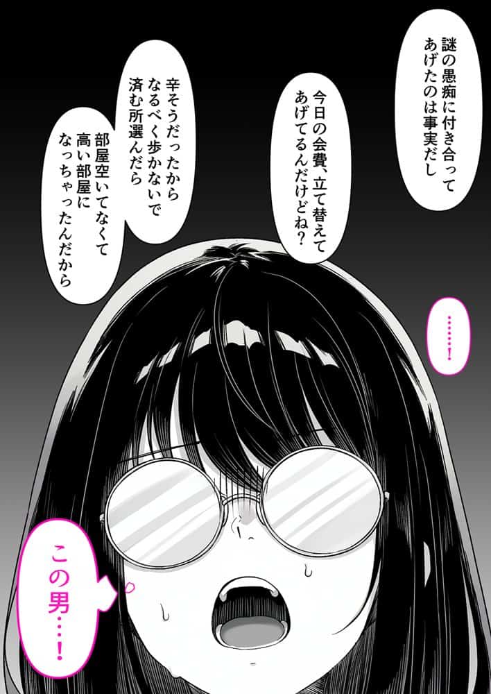 本屋で働くお姉さんが こじらせメガネで実はエロ沼